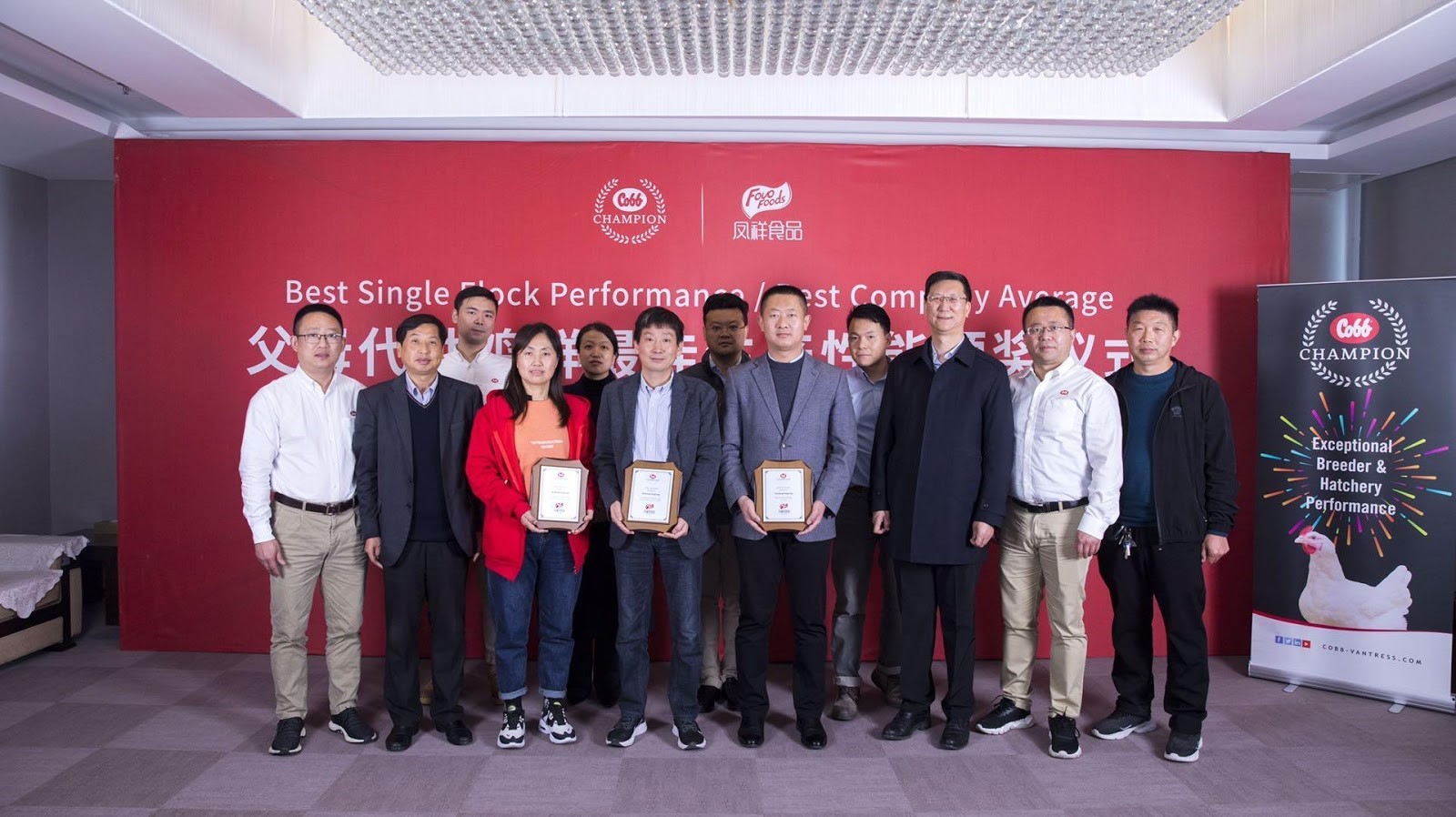 Shandong Fengxiang Team receiving the Cobb Champion Awards from Cobb Team.